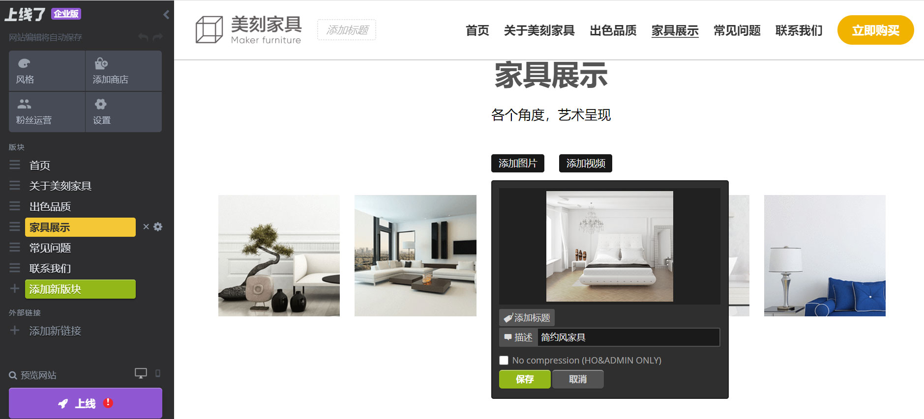 上线了建站 上线了建站